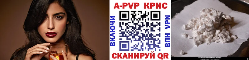 купить наркотик  blacksprut сайт  Альфа ПВП Crystall  Закаменск 