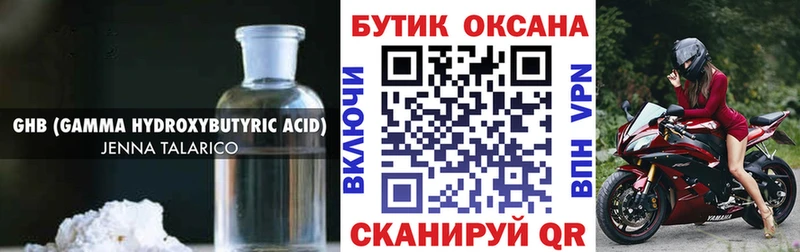 где найти   Закаменск  Бутират вода 