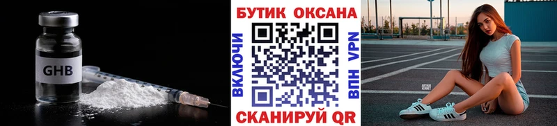 БУТИРАТ бутик Закаменск