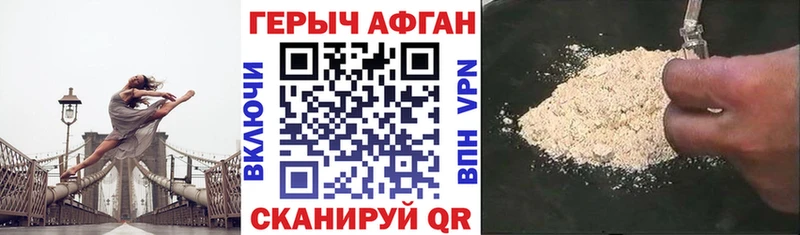 Героин афганец  хочу   Закаменск 