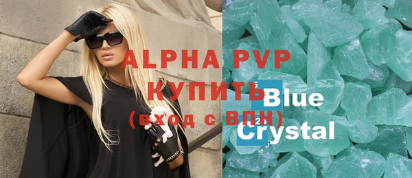 кристаллы Новодвинск