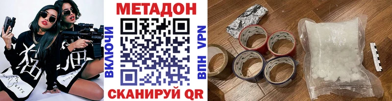 Метадон мёд дарнет шоп darknet какой сайт Закаменск