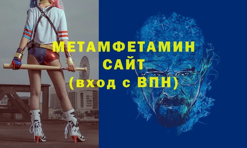 Первитин Декстрометамфетамин 99.9%  купить наркотик  ссылка на мегу маркетплейс  Закаменск 